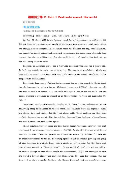 2019版高考英语一轮复习 第一部分 教材复习 题组提分练11 Unit 1 Festivals a