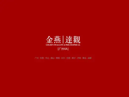 萝岗绿地中央广场提报