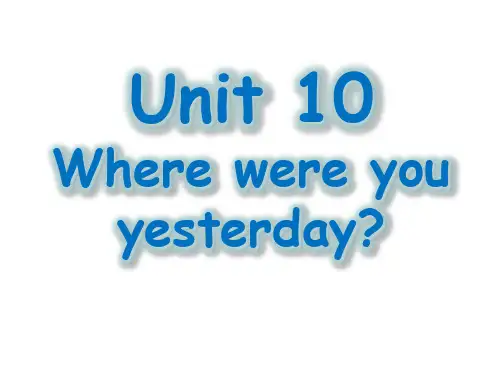 最新湘少版英语五年级下册Unit 10 Where were you yesterday 课件