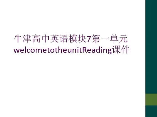 牛津高中英语模块7第一单元welcometotheunitReading课件