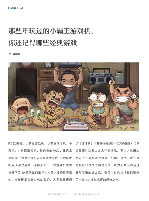 那些年玩过的小霸王游戏机，你还记得哪些经典游戏