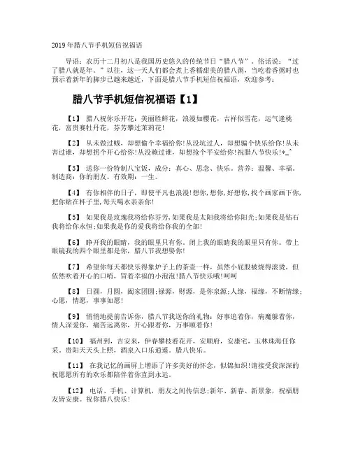 腊八节手机短信祝福语
