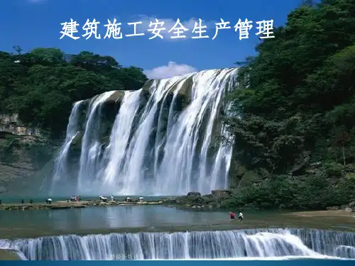 建筑施工安全生产管理ppt课件