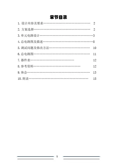 东华大学课程设计vf 转换