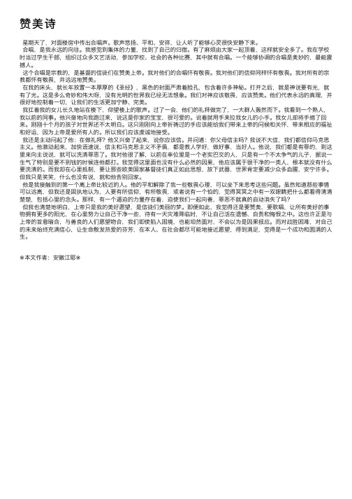 赞美诗——精选推荐