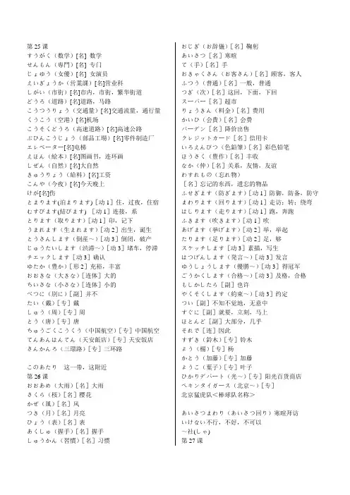 标日初下