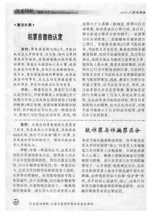 敲诈罪与诈骗罪区分