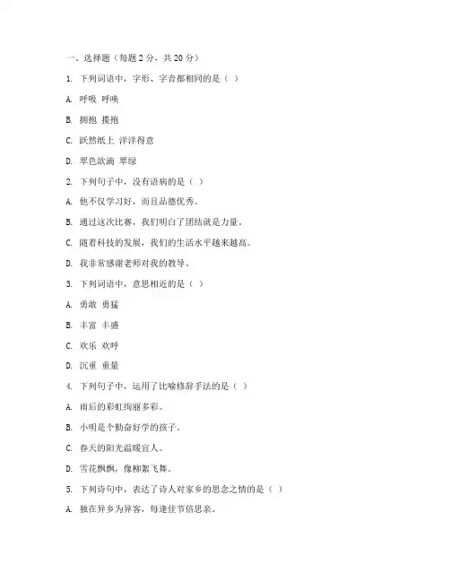 五年级语文秋季期末测试卷