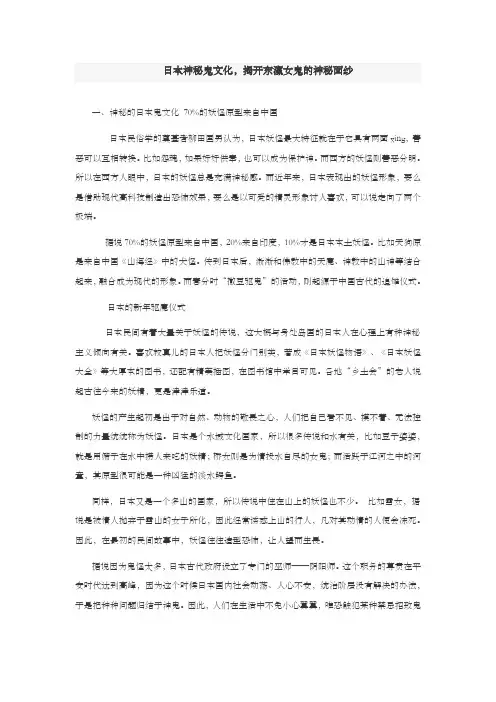 日本神秘鬼文化,揭开东瀛女鬼的神秘面纱