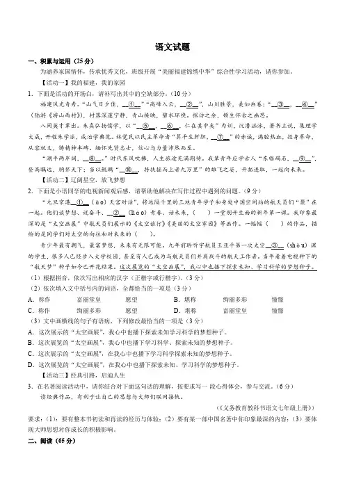 2022福建中考语文真题试卷(答案版)