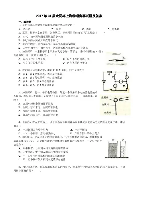 2017初赛试题