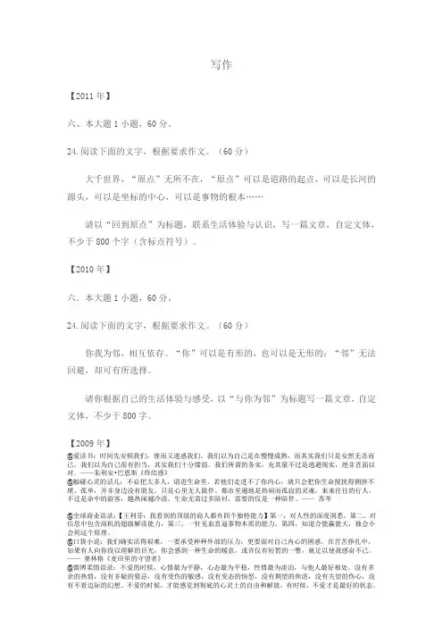 广东省历届高考语文作文题目