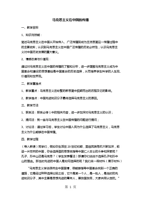 人民版高中历史必修三3