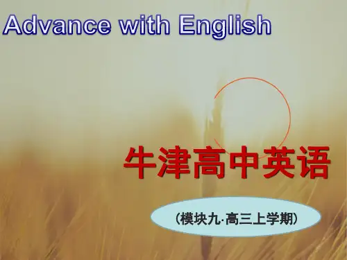 译林牛津版高中英语选修9课件：U2Welcome to the unit 精品