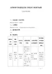 建筑设备类——540401建筑设备工程技术专业教学标准