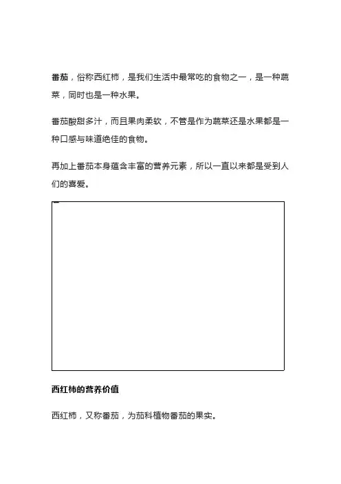 老中医：西红柿,这三类人一定要尽量远离!