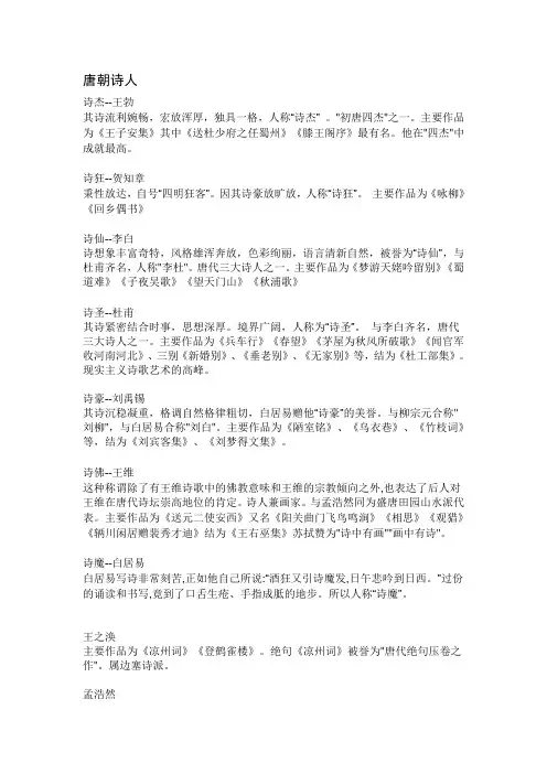 唐代宋代的诗人介绍
