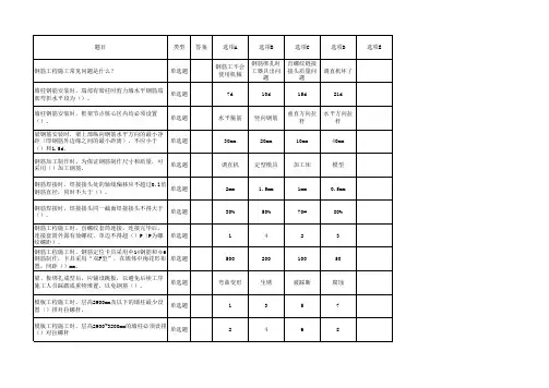 混凝土工程质量问题及防治测试试题