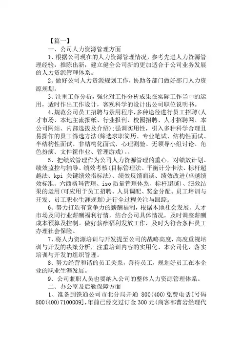 2019年销售季度工作计划