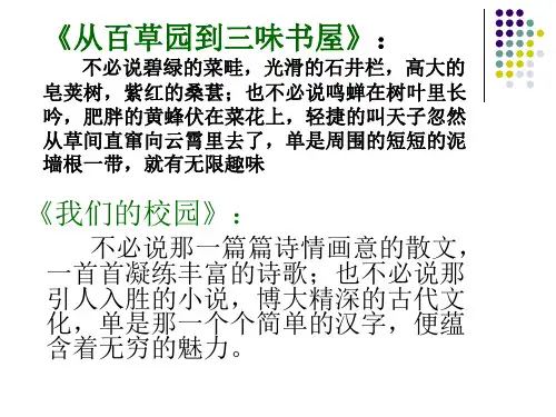 作文篇章结构的仿写