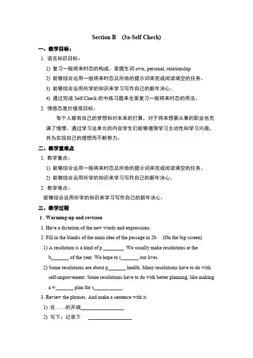 新人教版八年级英语上册Unit6 Section B (3a-Self Check)【创新教案】