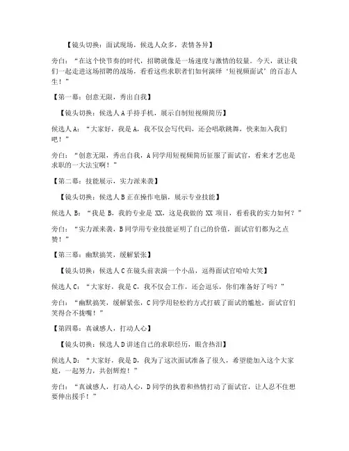 关于招聘短视频段子文案