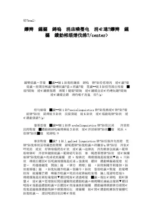 英语教学理论与实践第一讲 英语教学的系统工程