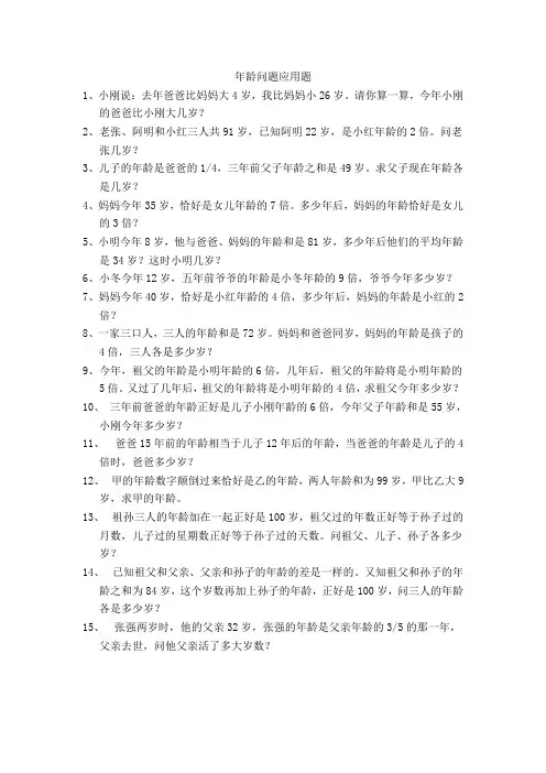 差倍问题