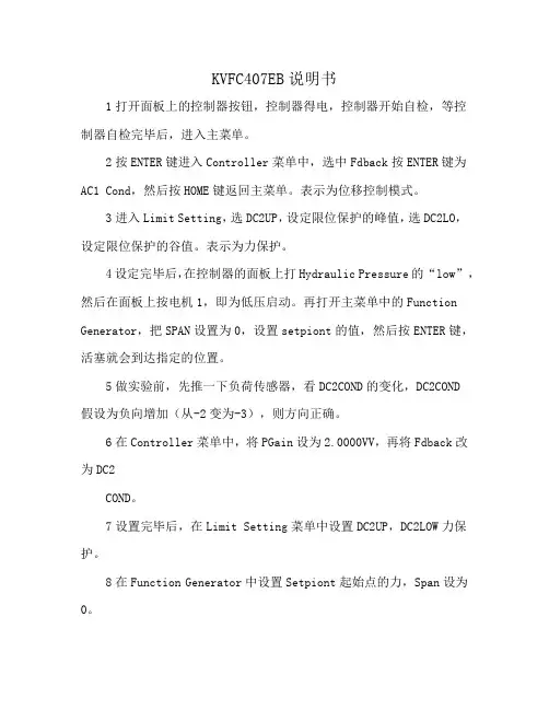 KVFC407EB说明书