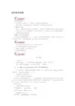 19.谈创造性思维