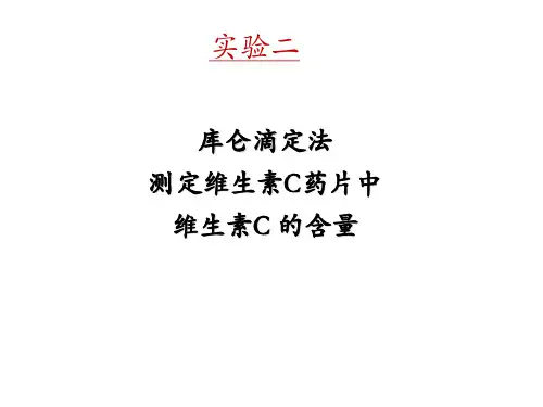 库仑滴定法