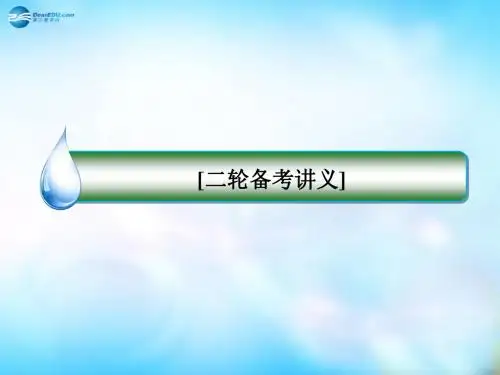 【名师伴你行】2015届高考数学二轮复习 第22讲 导数的综合应用课件 文