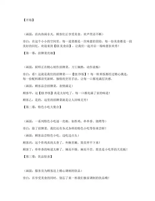 店内创意短视频段子文案