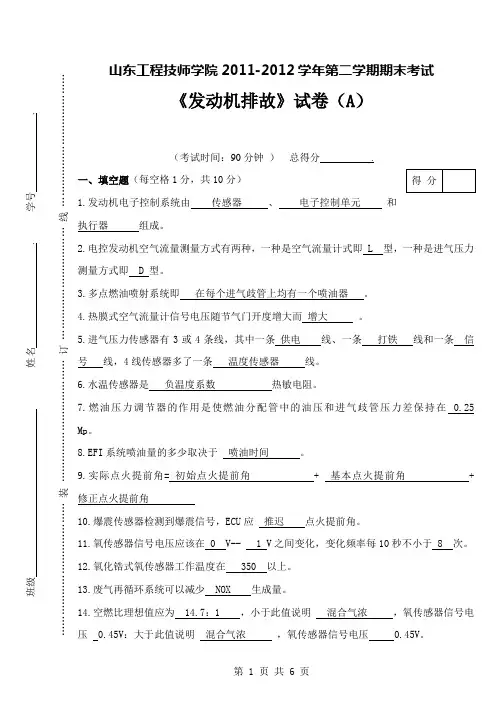 发动机题
