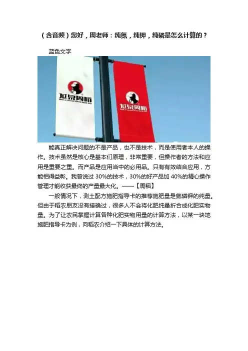 （含音频）您好，周老师：纯氮，纯钾，纯磷是怎么计算的？
