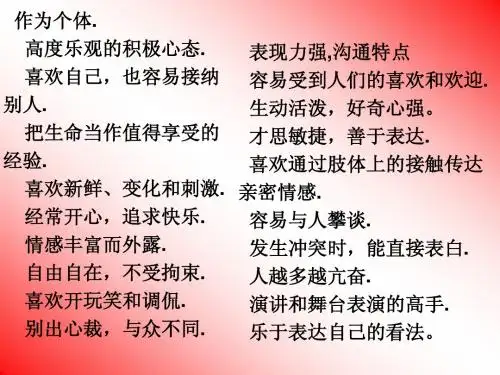 色眼识人
