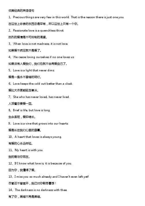 经典英语优美句子摘抄200句