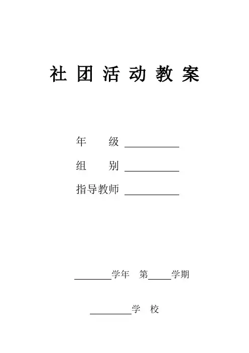 校本课程诗文诵读
