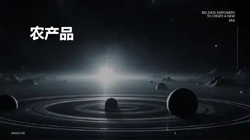 农产品_??????