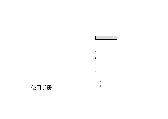 可视对讲门铃 说明书