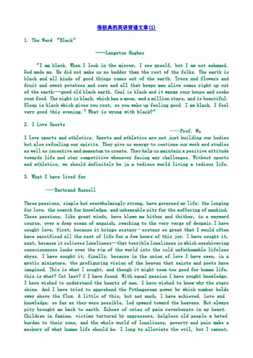 很经典的英语背诵文章(1)