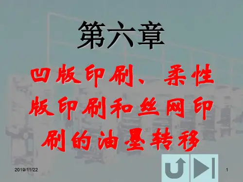 凹版印刷