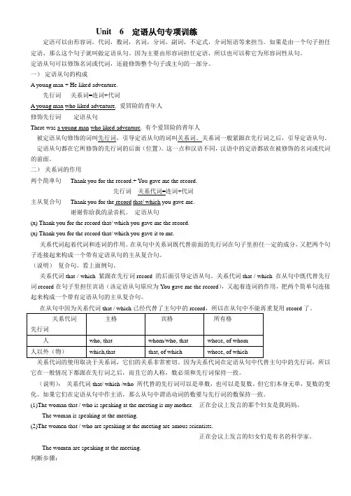 九年级定语从句专项练习