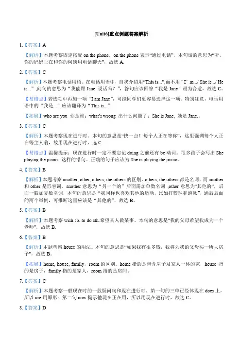 Unit6重点例题答案解析