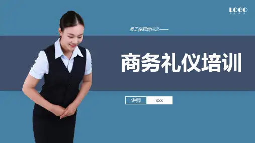 房地产销售礼仪培训讲解ppt