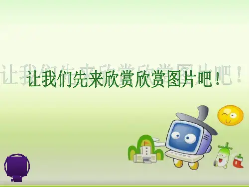 五年级下册语文课件 -17《威尼斯的小艇》人教部编版(共51张PPT)优质教学PPT