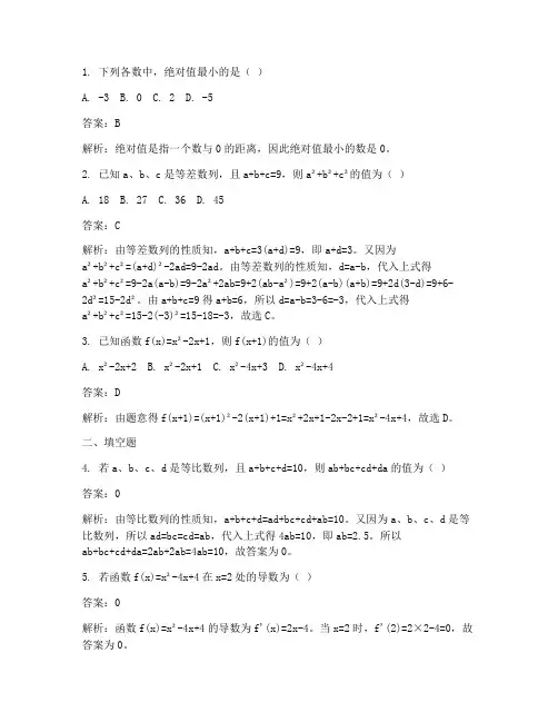 初三数学中考历年试卷