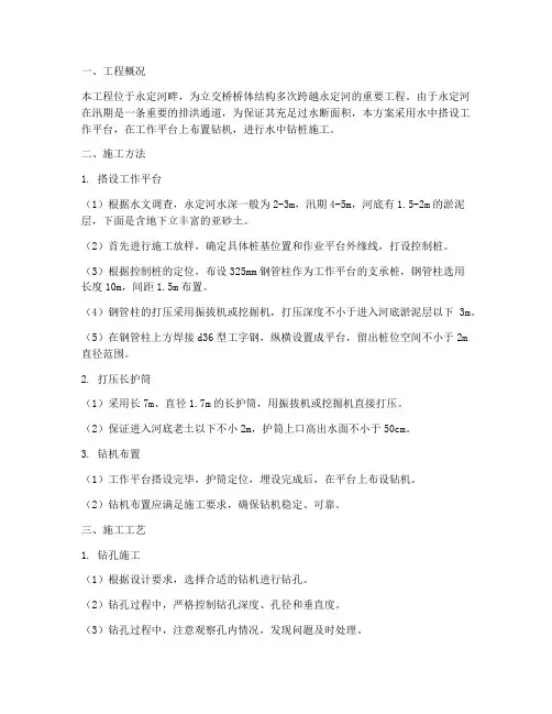 水中钢管桩专项方案