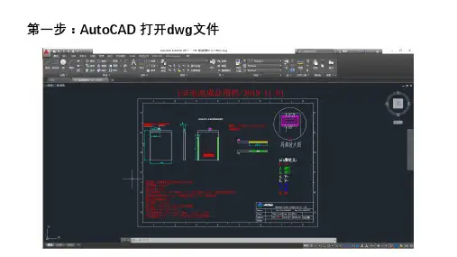 PADS导入dxf结构图方法及 转为PCB外框方法