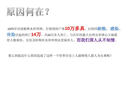 板桥水库